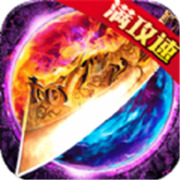 传奇新服 复制相关图片4