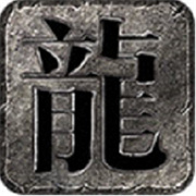 18.5新服传奇